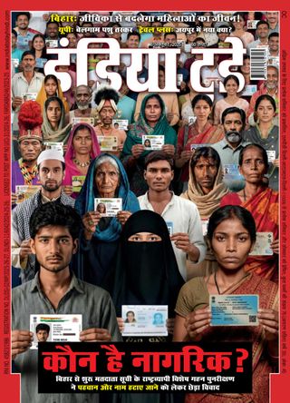 India Today Hindi